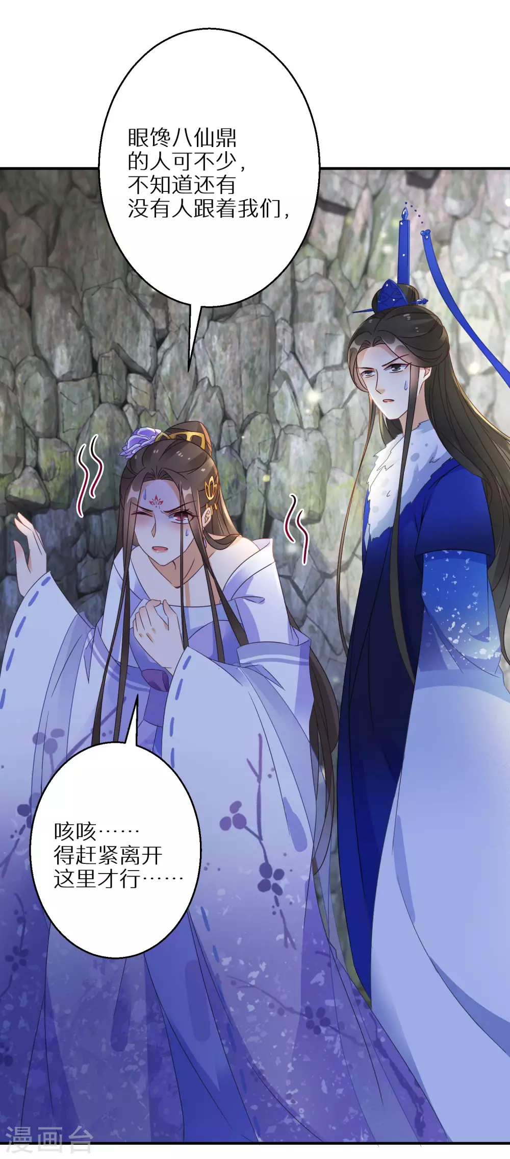 《逆天毒妃》漫画最新章节第45话 再信他一次免费下拉式在线观看章节第【17】张图片