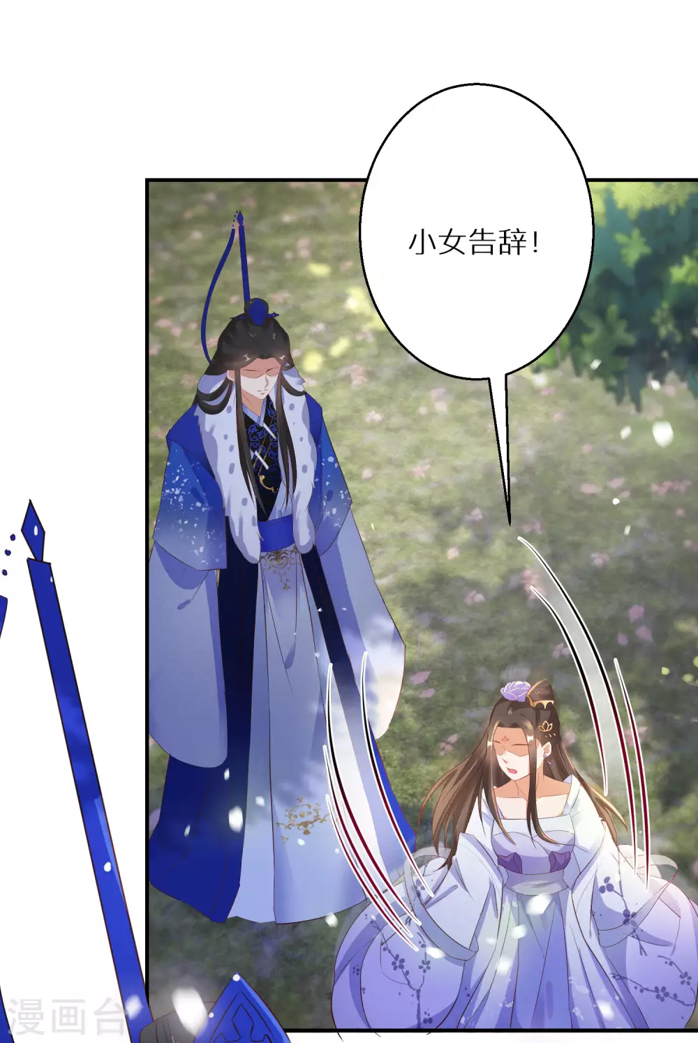 《逆天毒妃》漫画最新章节第47话 神奇的灵宠免费下拉式在线观看章节第【15】张图片