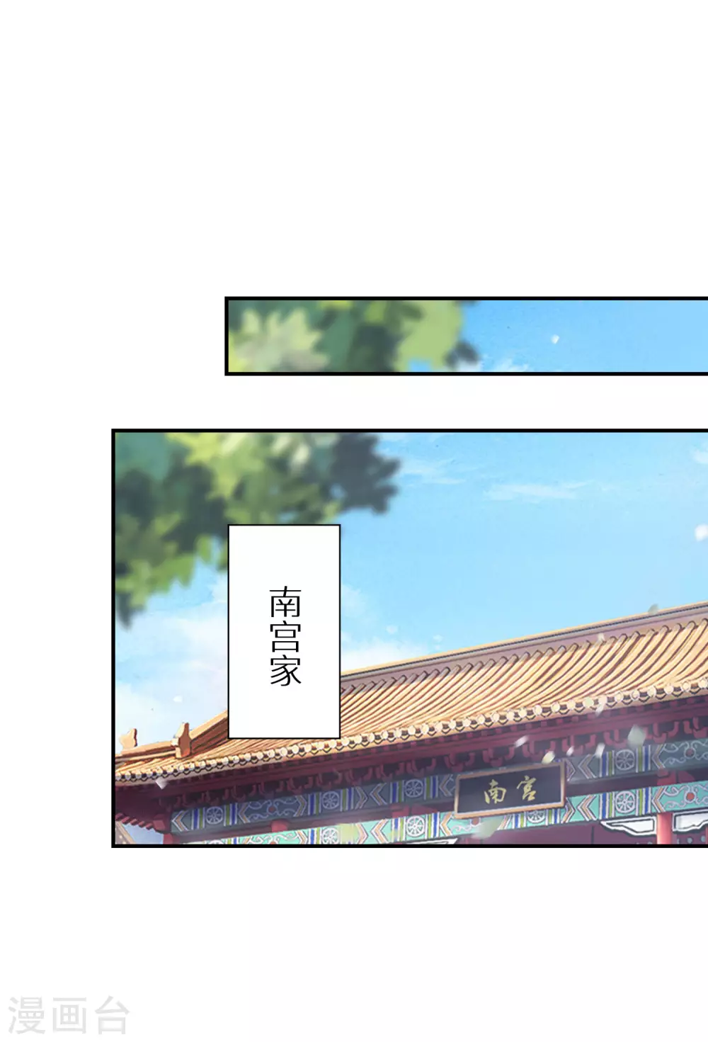 《逆天毒妃》漫画最新章节第47话 神奇的灵宠免费下拉式在线观看章节第【17】张图片