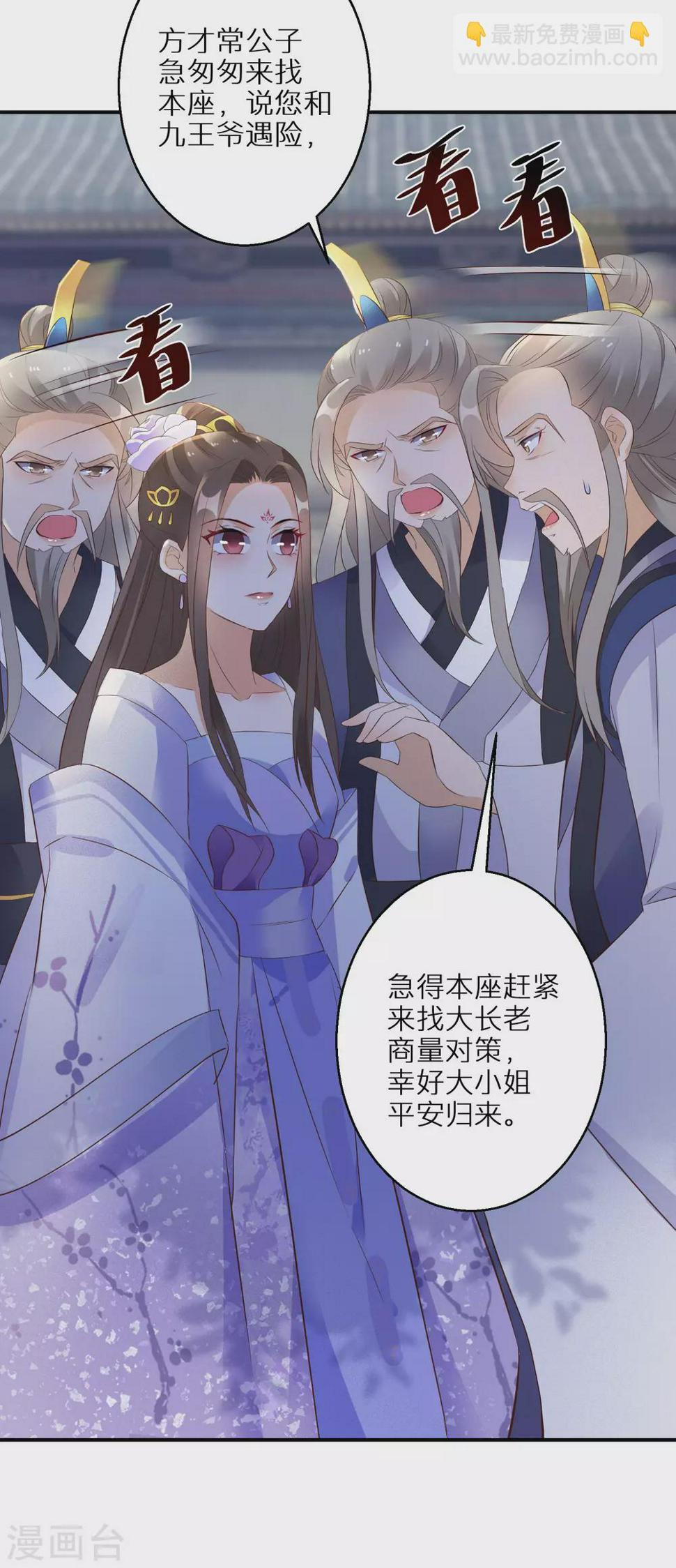 《逆天毒妃》漫画最新章节第47话 神奇的灵宠免费下拉式在线观看章节第【20】张图片