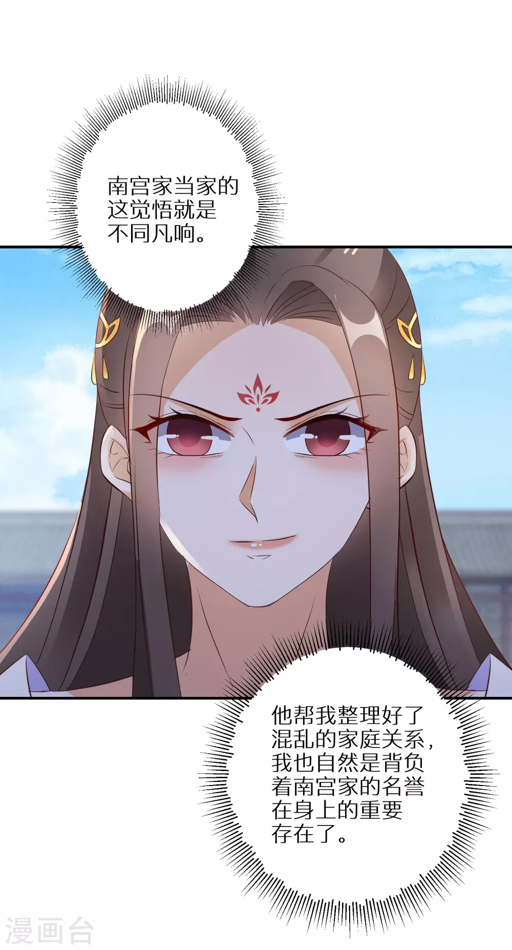 《逆天毒妃》漫画最新章节第47话 神奇的灵宠免费下拉式在线观看章节第【24】张图片