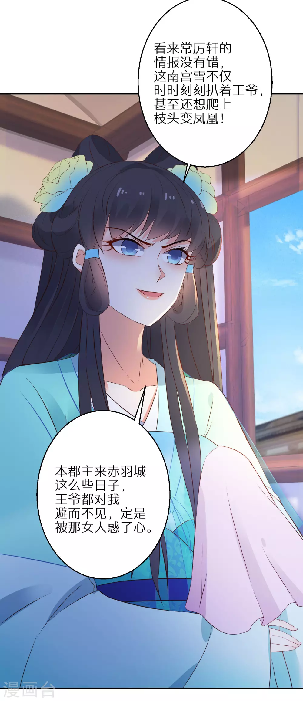 《逆天毒妃》漫画最新章节第47话 神奇的灵宠免费下拉式在线观看章节第【29】张图片