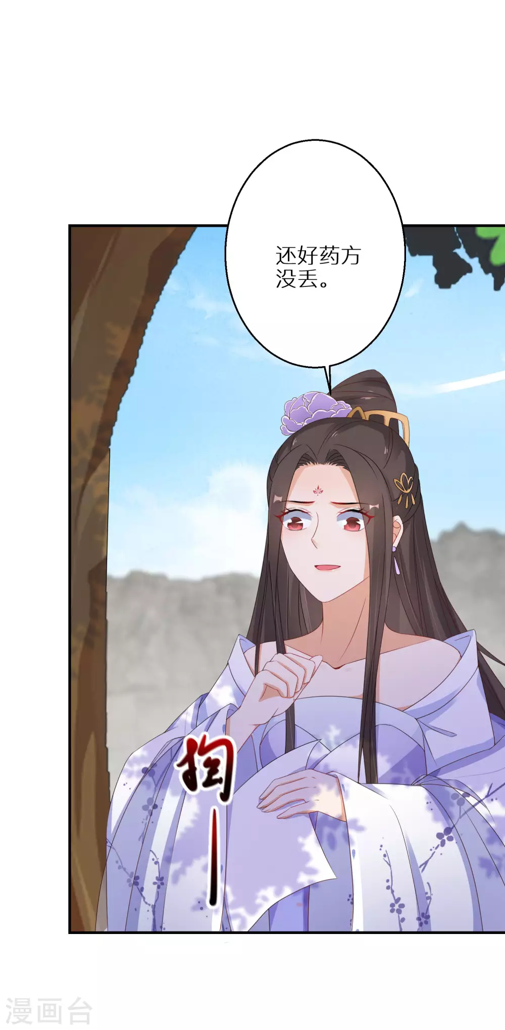 《逆天毒妃》漫画最新章节第48话 一言不合就脱衣免费下拉式在线观看章节第【17】张图片