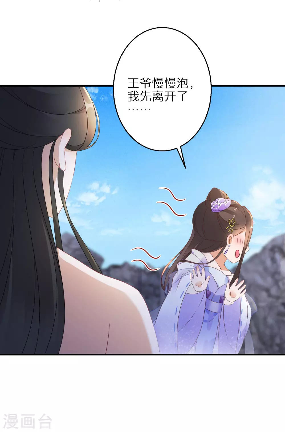 《逆天毒妃》漫画最新章节第48话 一言不合就脱衣免费下拉式在线观看章节第【26】张图片