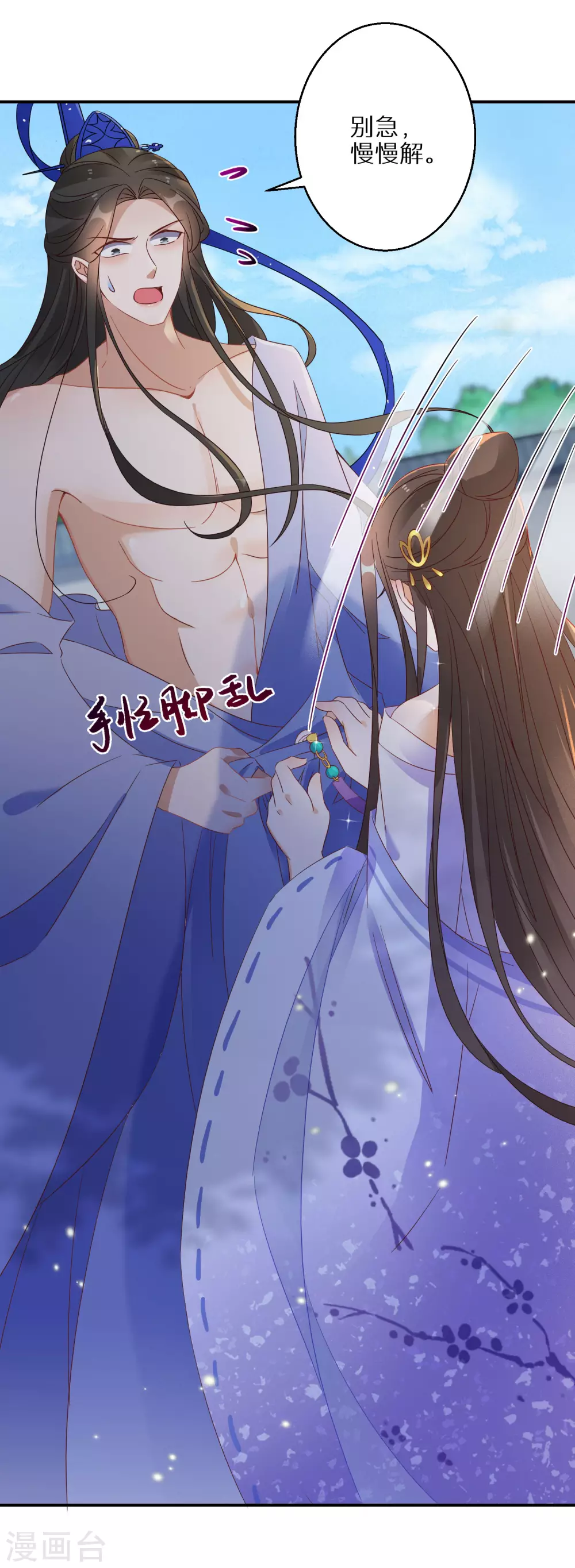 《逆天毒妃》漫画最新章节第48话 一言不合就脱衣免费下拉式在线观看章节第【30】张图片