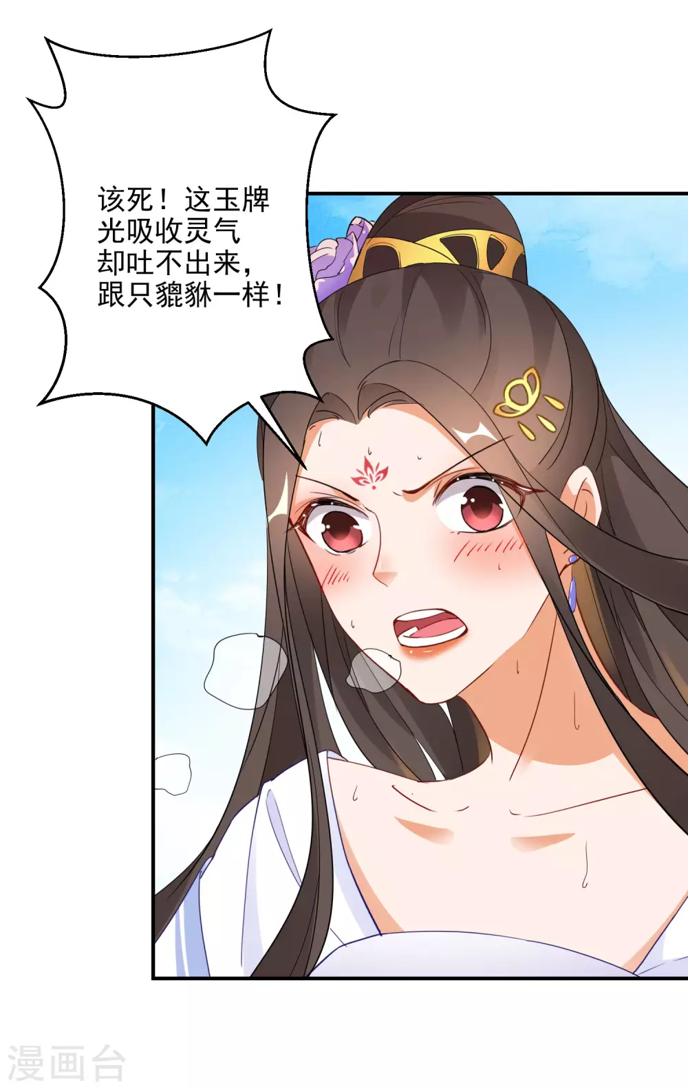 《逆天毒妃》漫画最新章节第5话 无良公子九王爷免费下拉式在线观看章节第【20】张图片