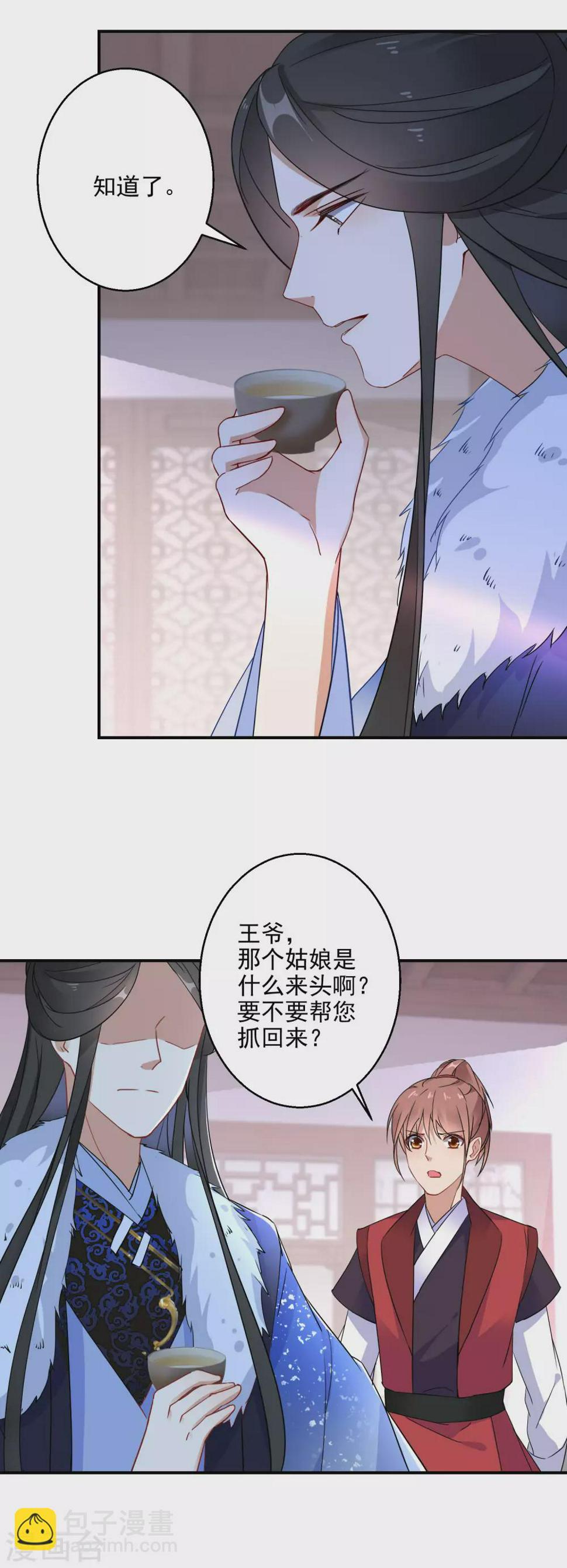 《逆天毒妃》漫画最新章节第5话 无良公子九王爷免费下拉式在线观看章节第【9】张图片