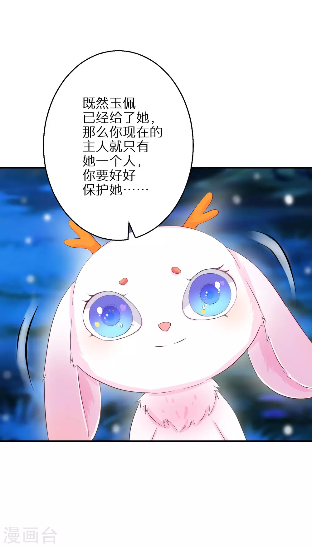 《逆天毒妃》漫画最新章节第52话 凡是亲人免费下拉式在线观看章节第【16】张图片