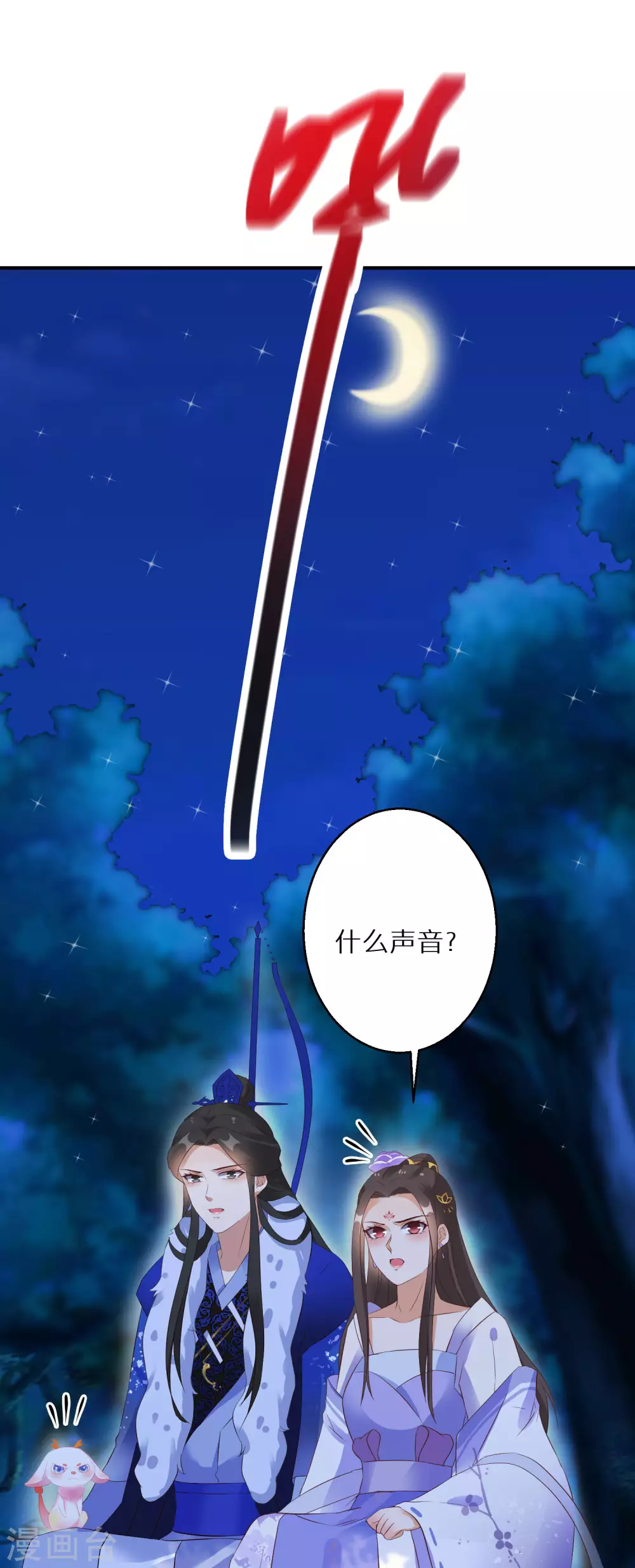 《逆天毒妃》漫画最新章节第52话 凡是亲人免费下拉式在线观看章节第【17】张图片