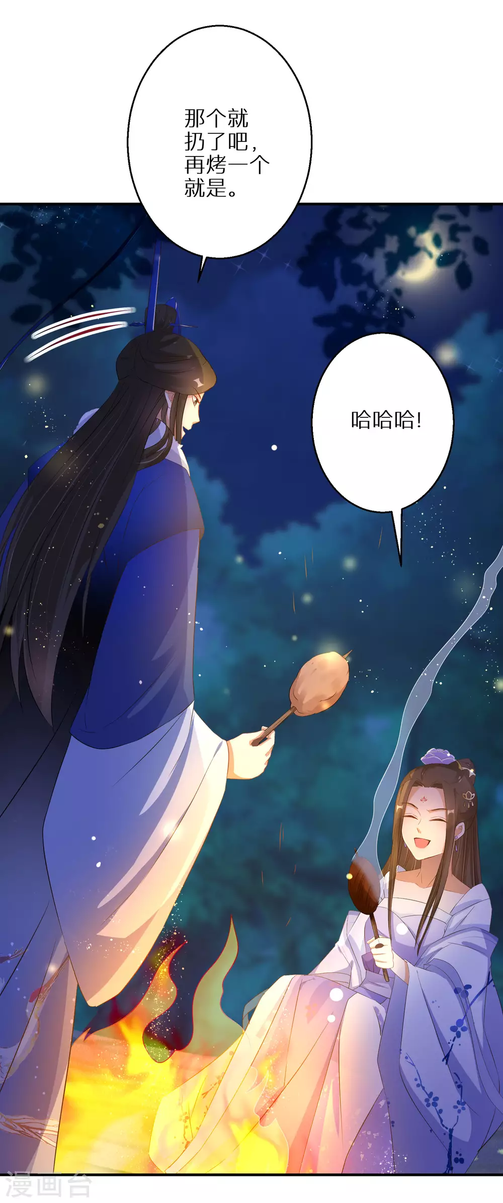 《逆天毒妃》漫画最新章节第52话 凡是亲人免费下拉式在线观看章节第【9】张图片