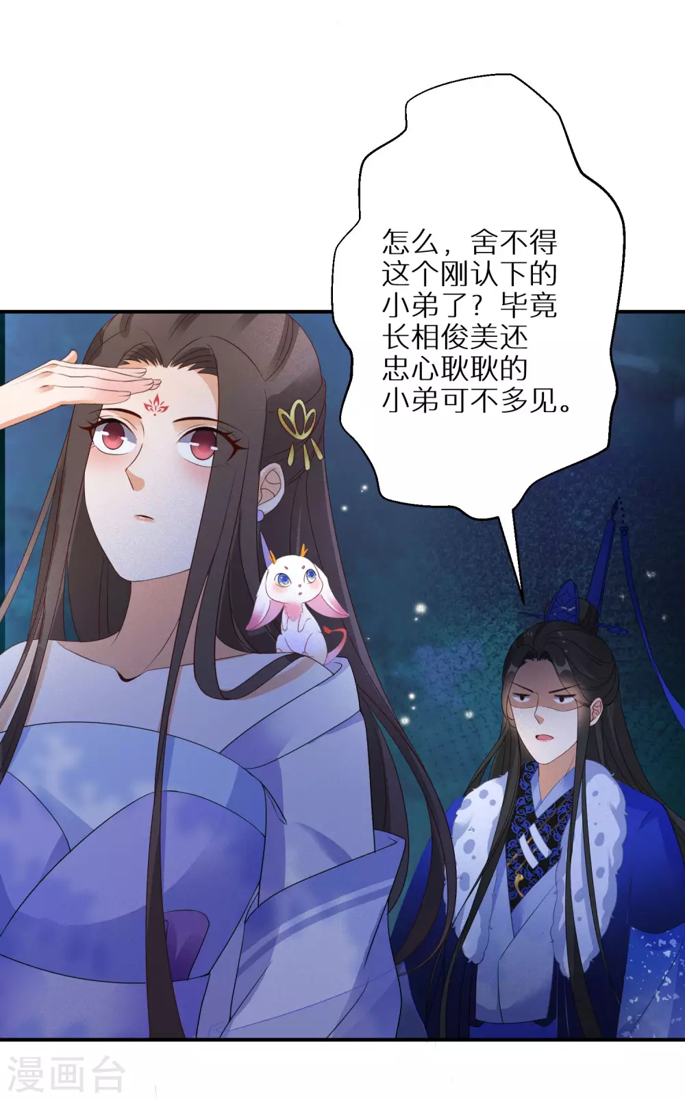 《逆天毒妃》漫画最新章节第53话 我有病免费下拉式在线观看章节第【30】张图片