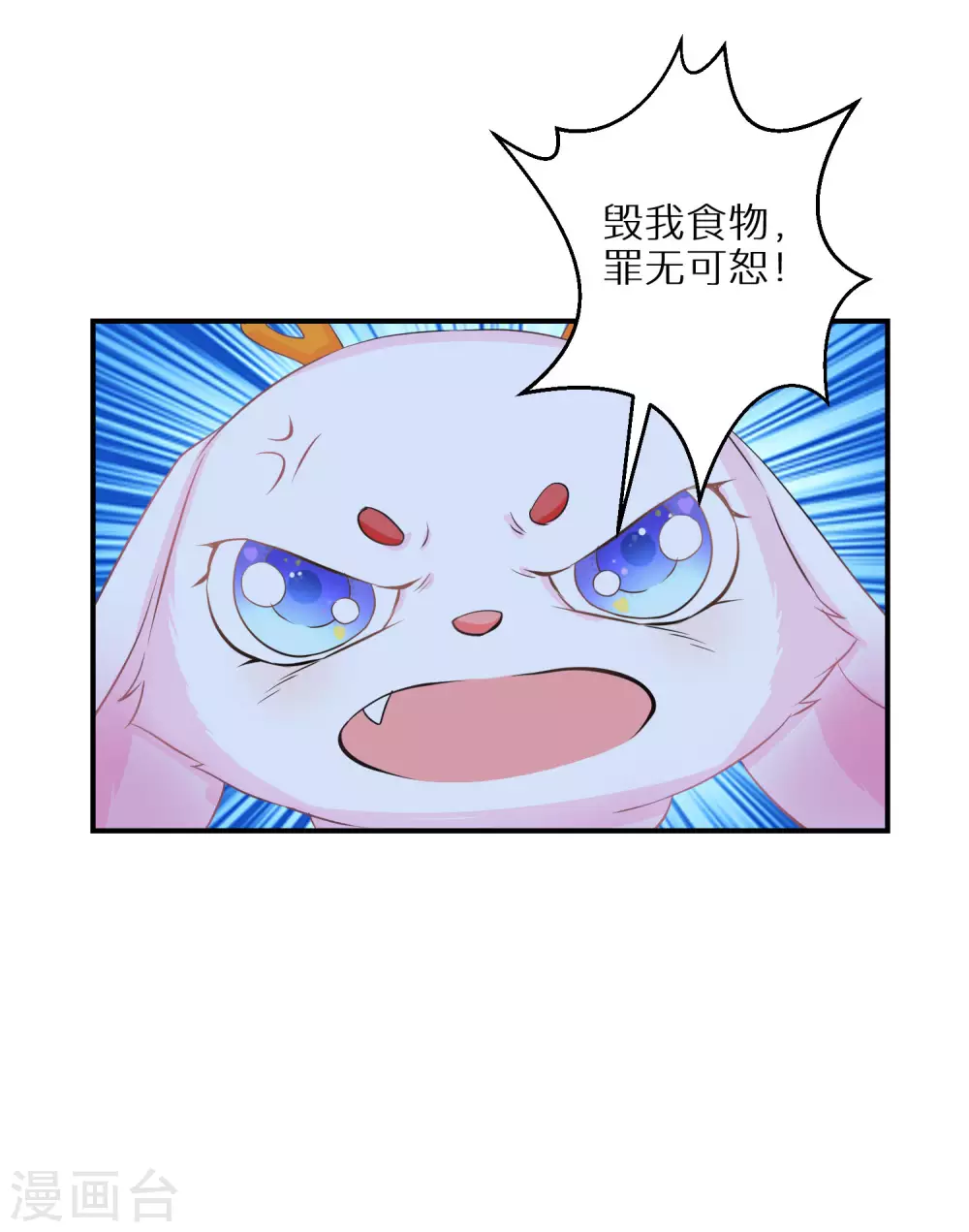 《逆天毒妃》漫画最新章节第54话 红莲业火免费下拉式在线观看章节第【11】张图片