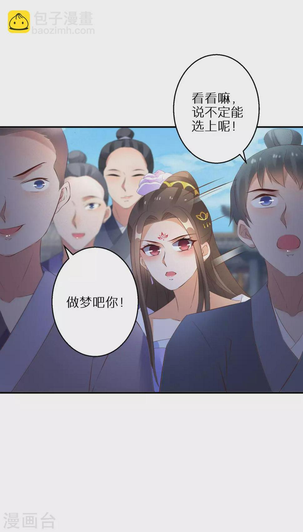 《逆天毒妃》漫画最新章节第54话 红莲业火免费下拉式在线观看章节第【23】张图片