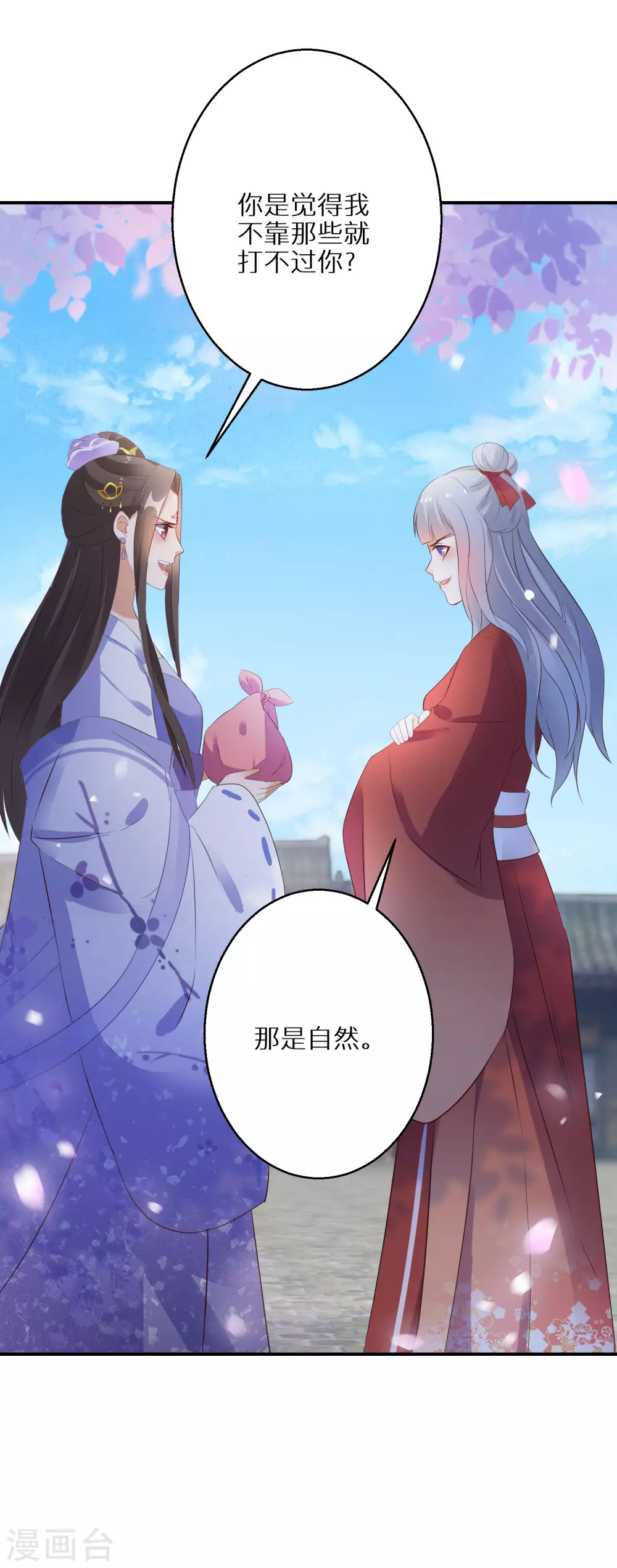 《逆天毒妃》漫画最新章节第54话 红莲业火免费下拉式在线观看章节第【28】张图片