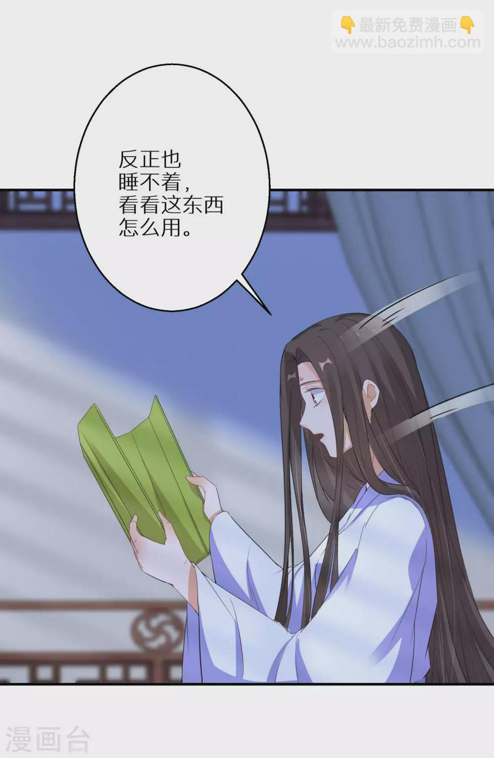 《逆天毒妃》漫画最新章节第55话 万物都开始思春免费下拉式在线观看章节第【12】张图片