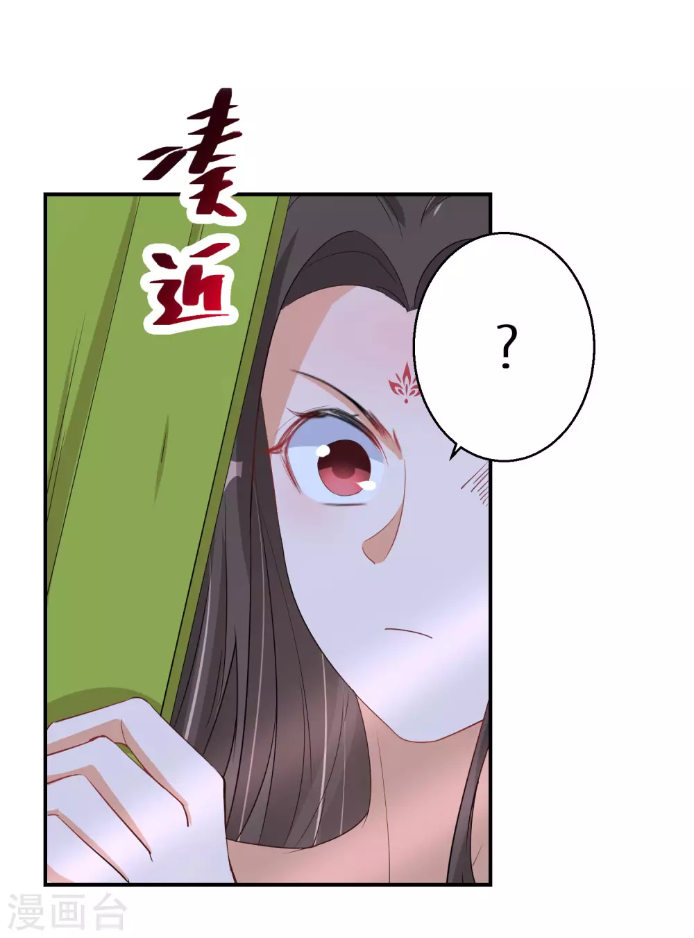 《逆天毒妃》漫画最新章节第55话 万物都开始思春免费下拉式在线观看章节第【13】张图片