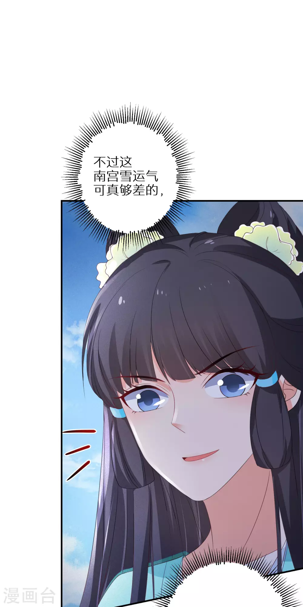 《逆天毒妃》漫画最新章节第56话 报恩的大爷免费下拉式在线观看章节第【7】张图片