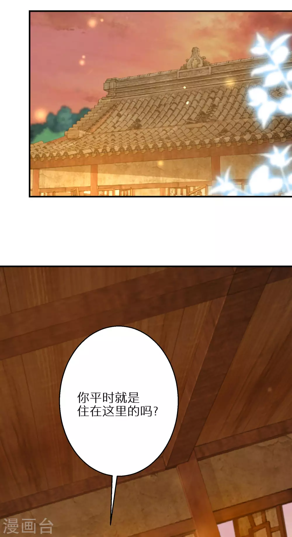 【逆天毒妃】漫画-（第57话 奇怪的村庄）章节漫画下拉式图片-21.jpg
