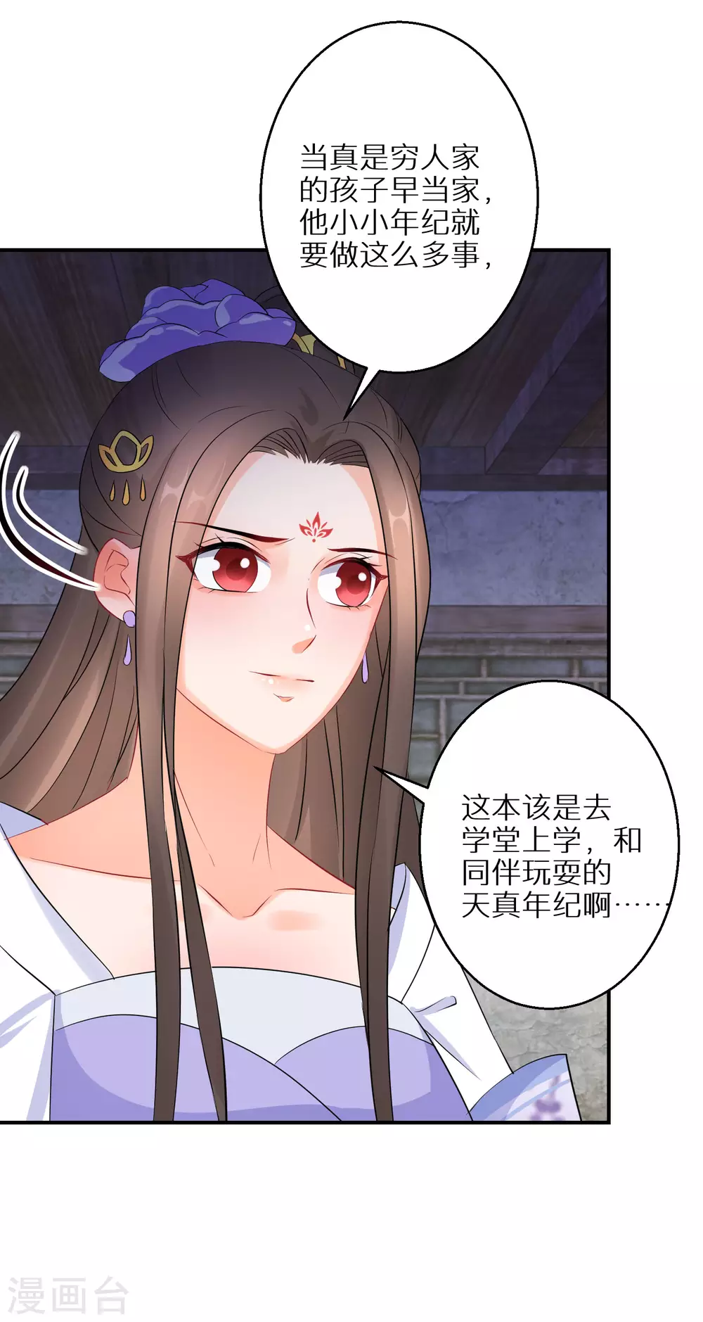 《逆天毒妃》漫画最新章节第57话 奇怪的村庄免费下拉式在线观看章节第【27】张图片