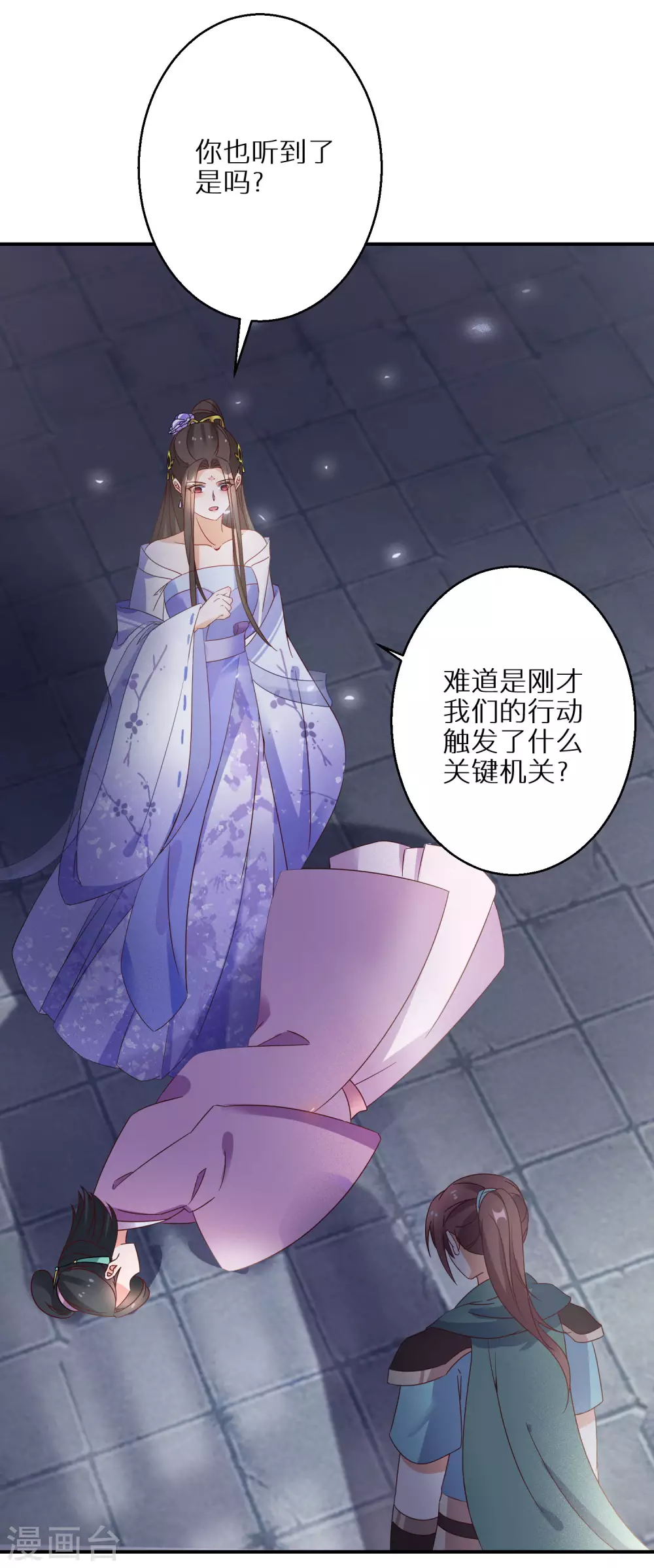 《逆天毒妃》漫画最新章节第58话 化身妖狼免费下拉式在线观看章节第【27】张图片