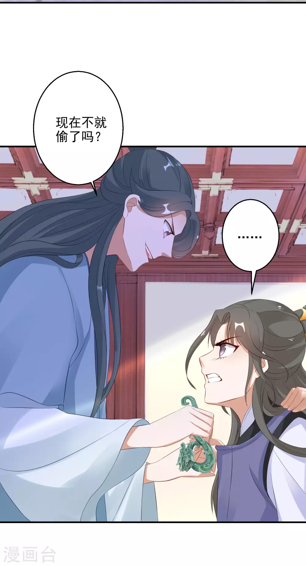 《逆天毒妃》漫画最新章节第6话 南宫墨受辱免费下拉式在线观看章节第【30】张图片