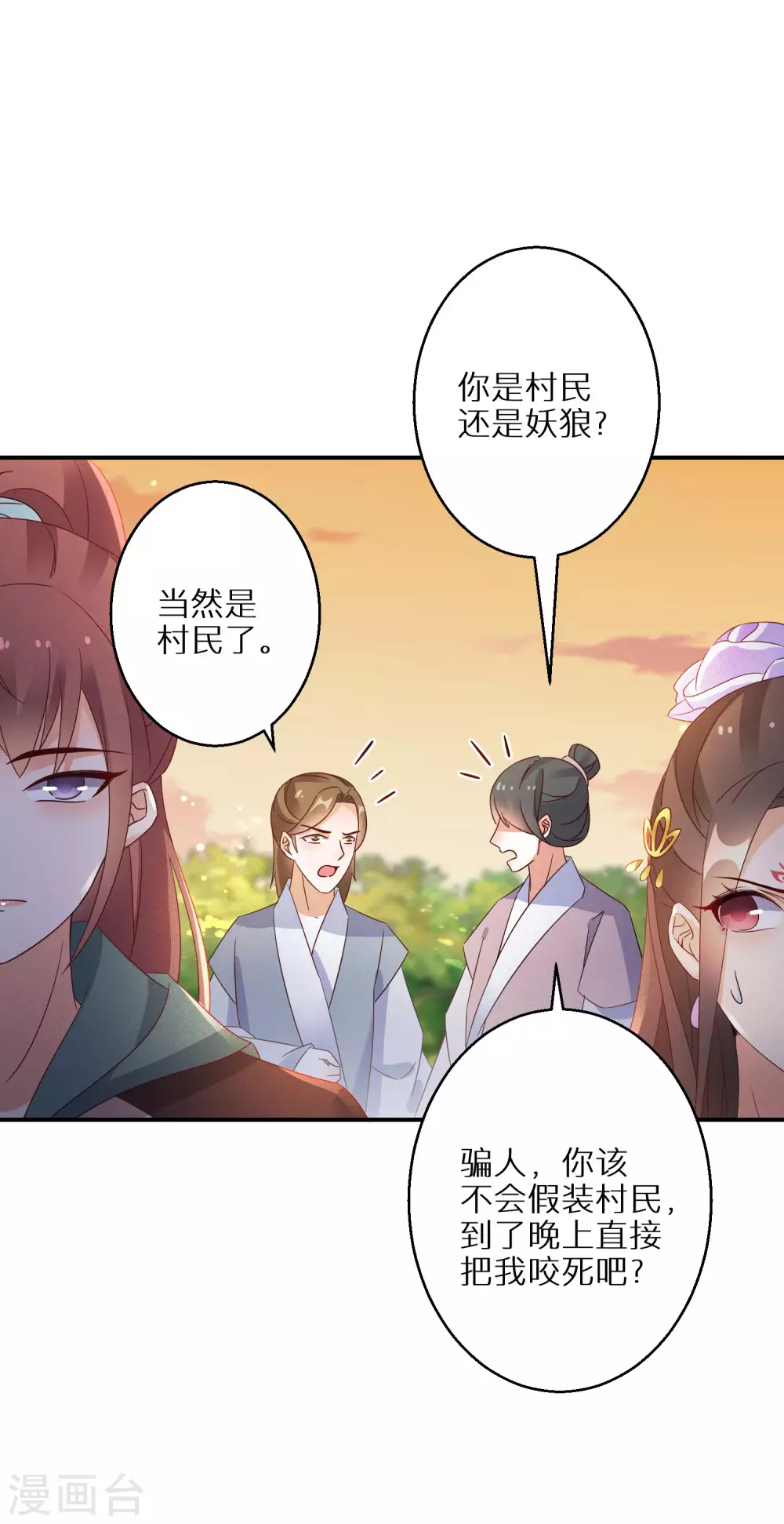 《逆天毒妃》漫画最新章节第60话 狼妖自爆免费下拉式在线观看章节第【19】张图片