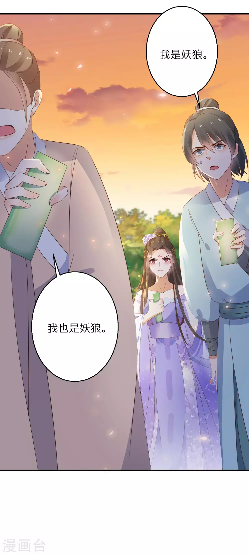 《逆天毒妃》漫画最新章节第60话 狼妖自爆免费下拉式在线观看章节第【23】张图片