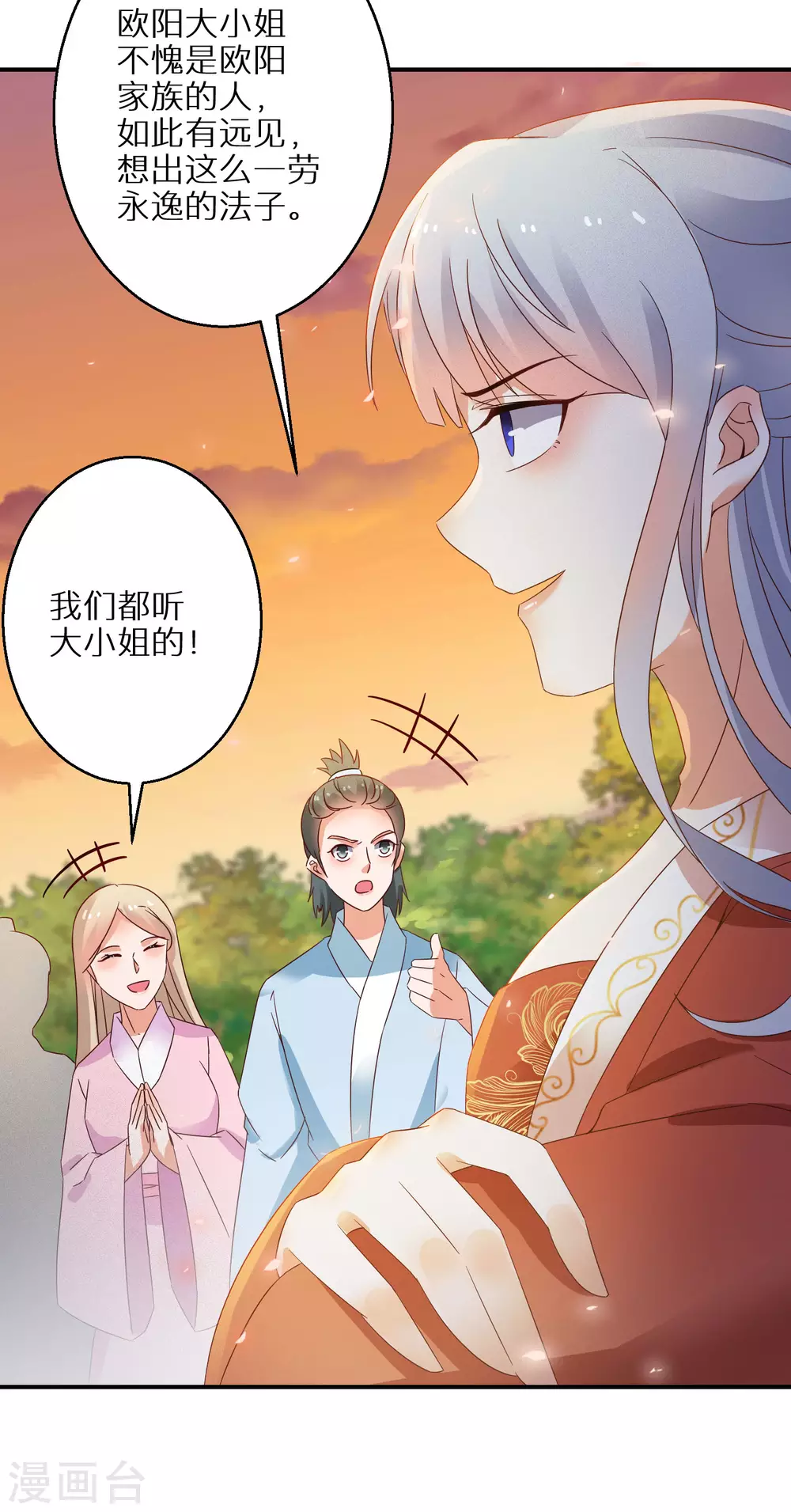 《逆天毒妃》漫画最新章节第60话 狼妖自爆免费下拉式在线观看章节第【25】张图片