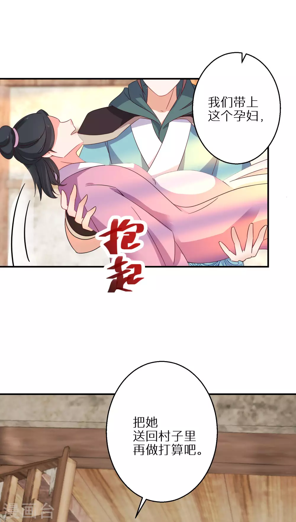 《逆天毒妃》漫画最新章节第60话 狼妖自爆免费下拉式在线观看章节第【8】张图片