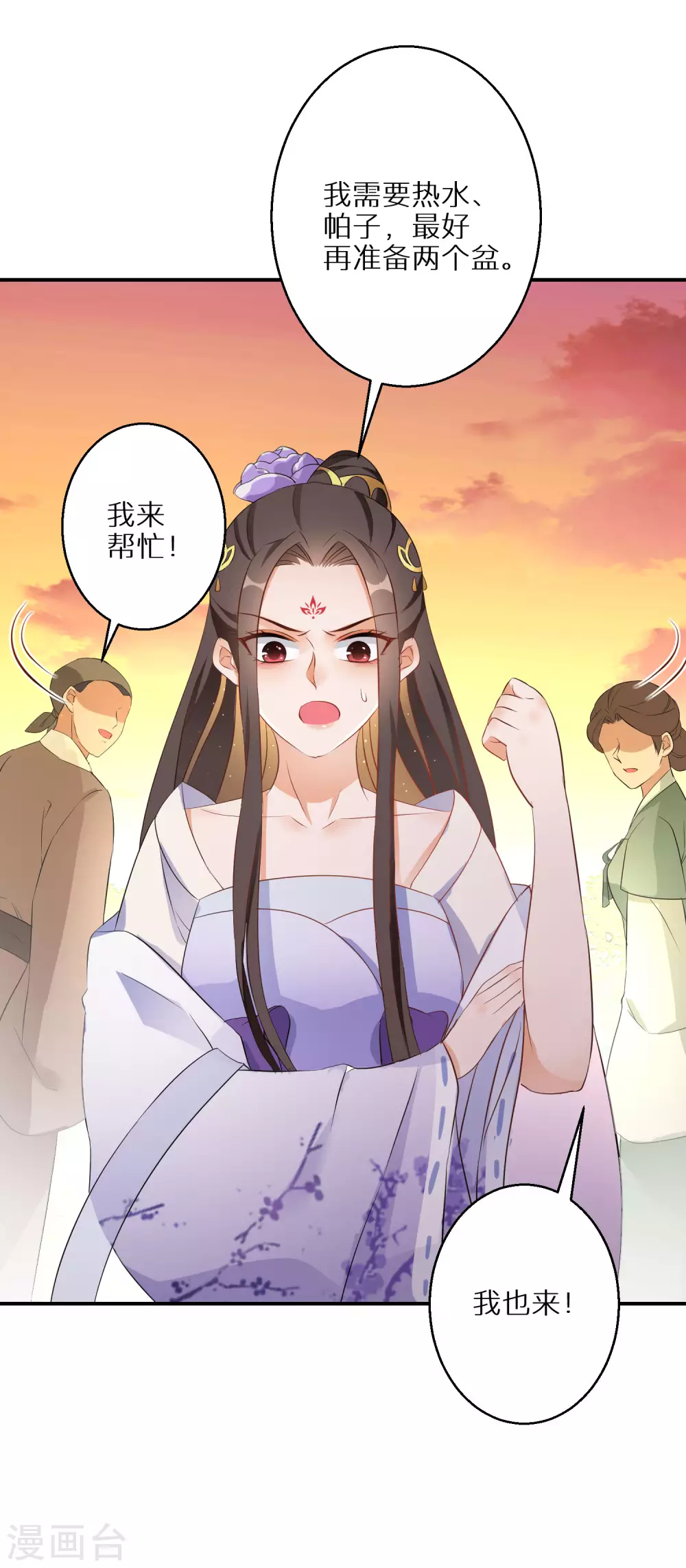 《逆天毒妃》漫画最新章节第61话 原是狼妖王免费下拉式在线观看章节第【20】张图片