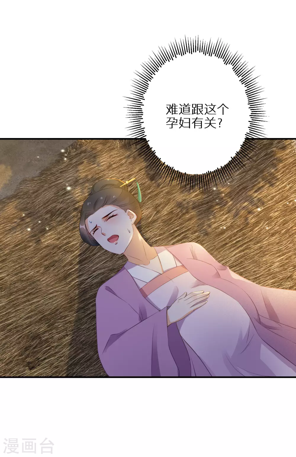 《逆天毒妃》漫画最新章节第61话 原是狼妖王免费下拉式在线观看章节第【9】张图片