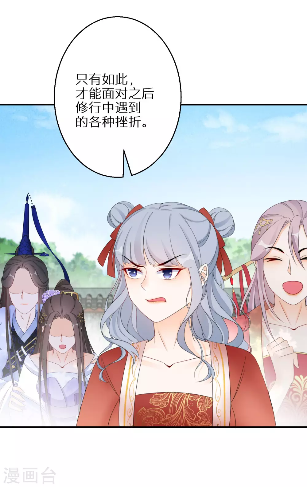 《逆天毒妃》漫画最新章节第63话 冥想免费下拉式在线观看章节第【11】张图片