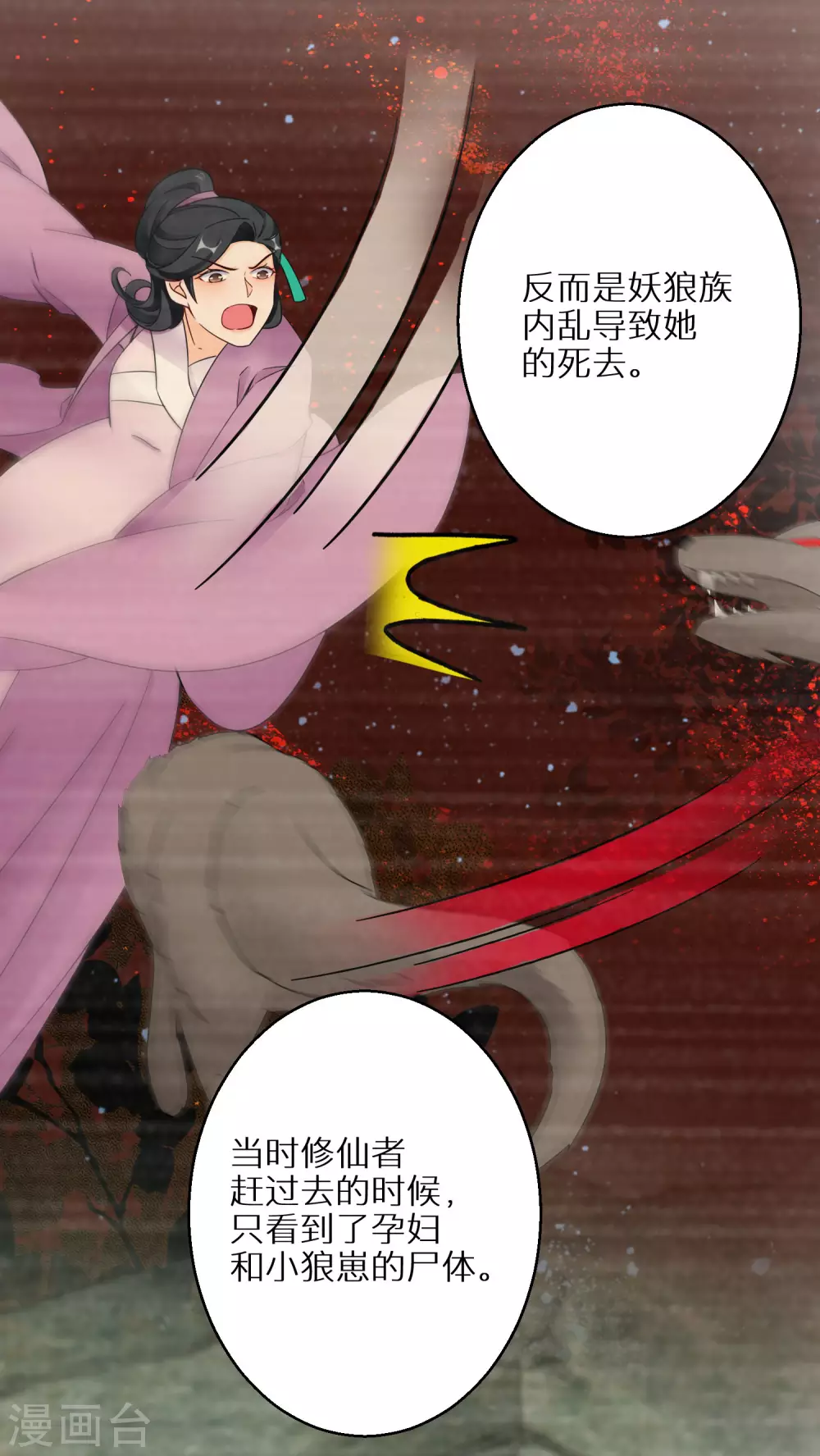 《逆天毒妃》漫画最新章节第63话 冥想免费下拉式在线观看章节第【14】张图片