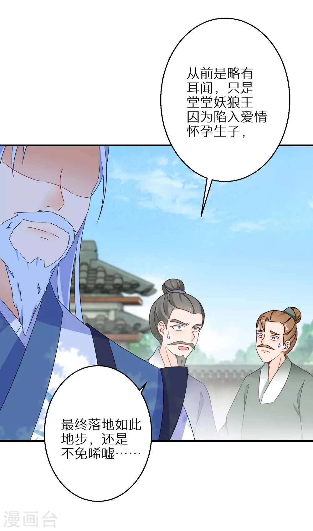 《逆天毒妃》漫画最新章节第63话 冥想免费下拉式在线观看章节第【16】张图片