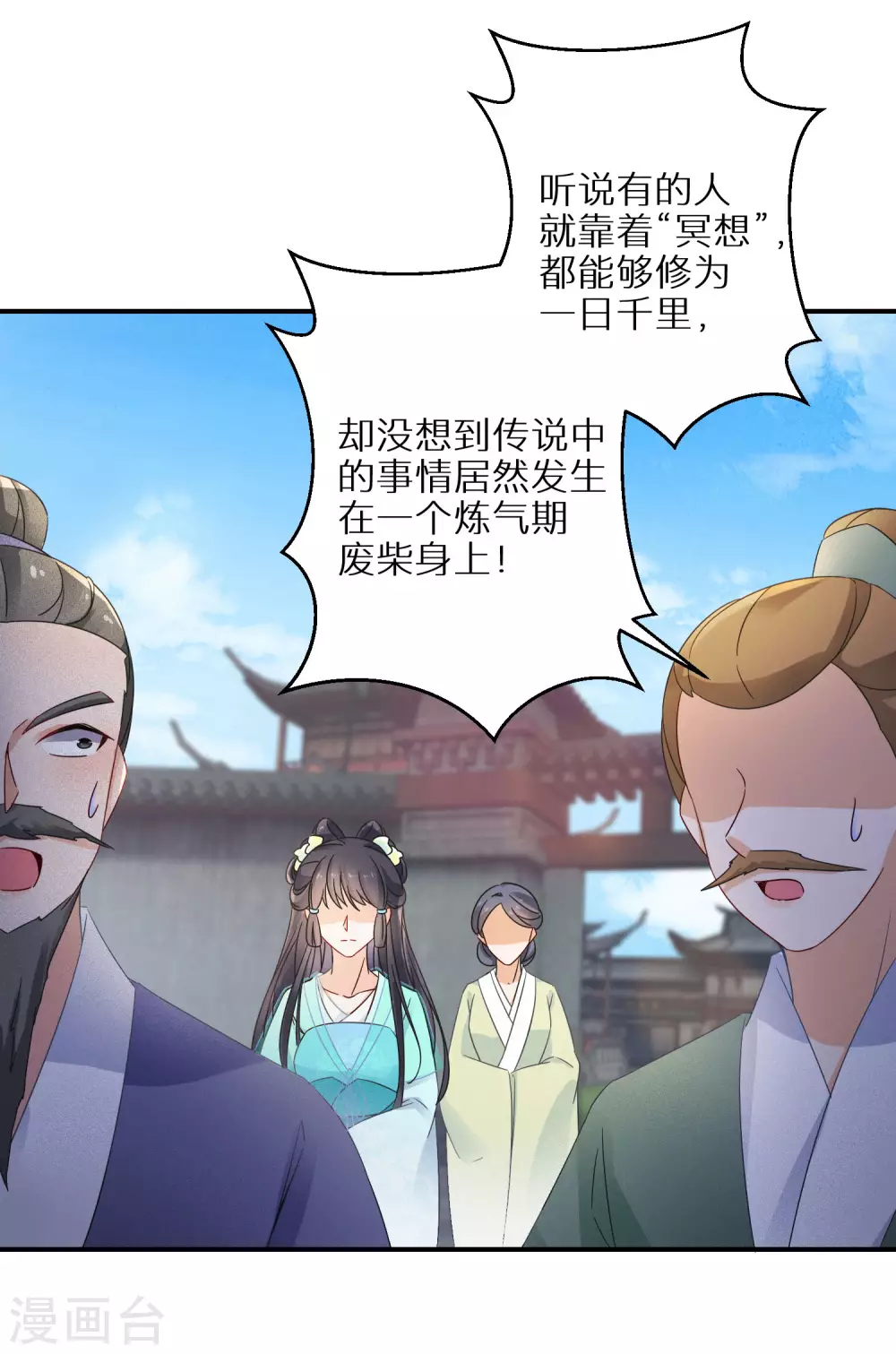 《逆天毒妃》漫画最新章节第63话 冥想免费下拉式在线观看章节第【22】张图片