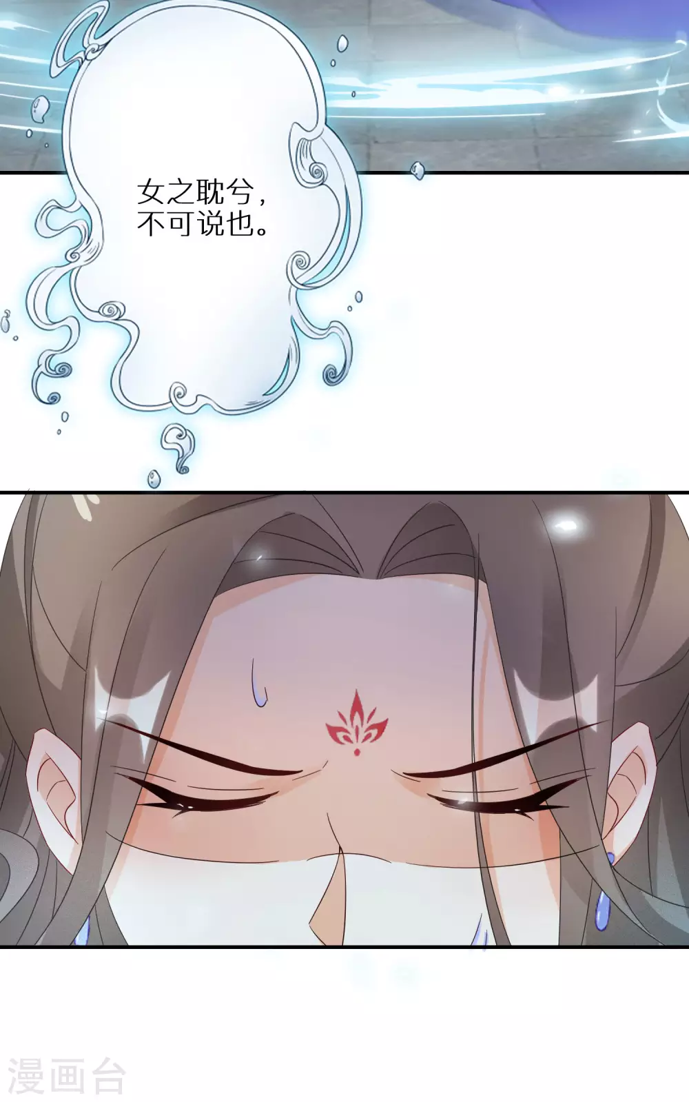 《逆天毒妃》漫画最新章节第63话 冥想免费下拉式在线观看章节第【27】张图片