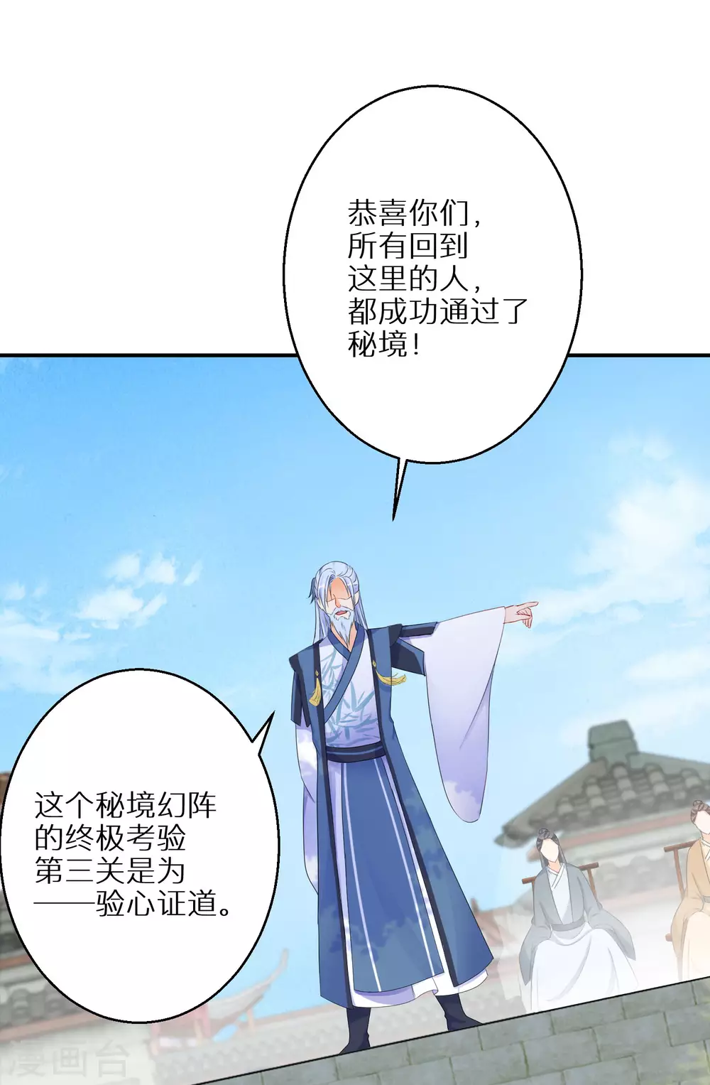 《逆天毒妃》漫画最新章节第63话 冥想免费下拉式在线观看章节第【9】张图片