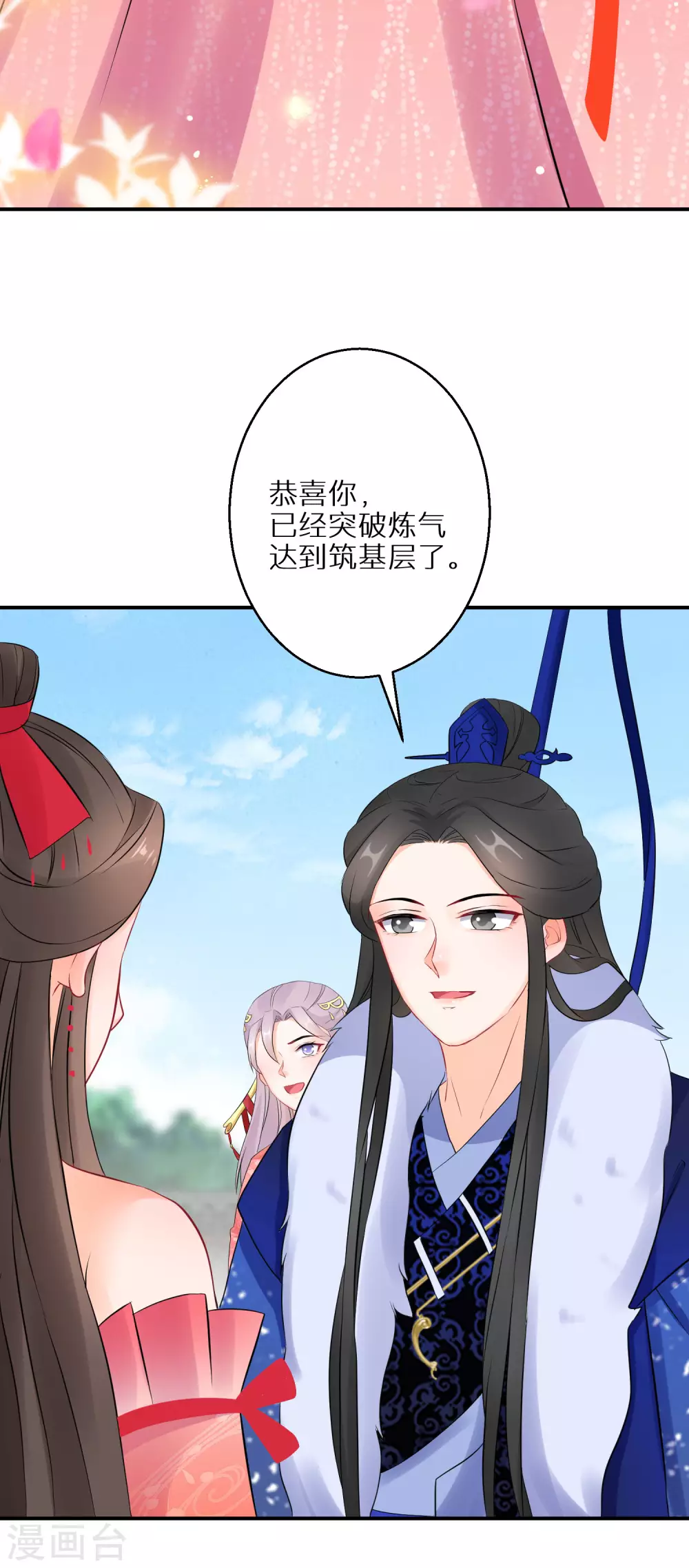 《逆天毒妃》漫画最新章节第64话 突破炼气免费下拉式在线观看章节第【16】张图片