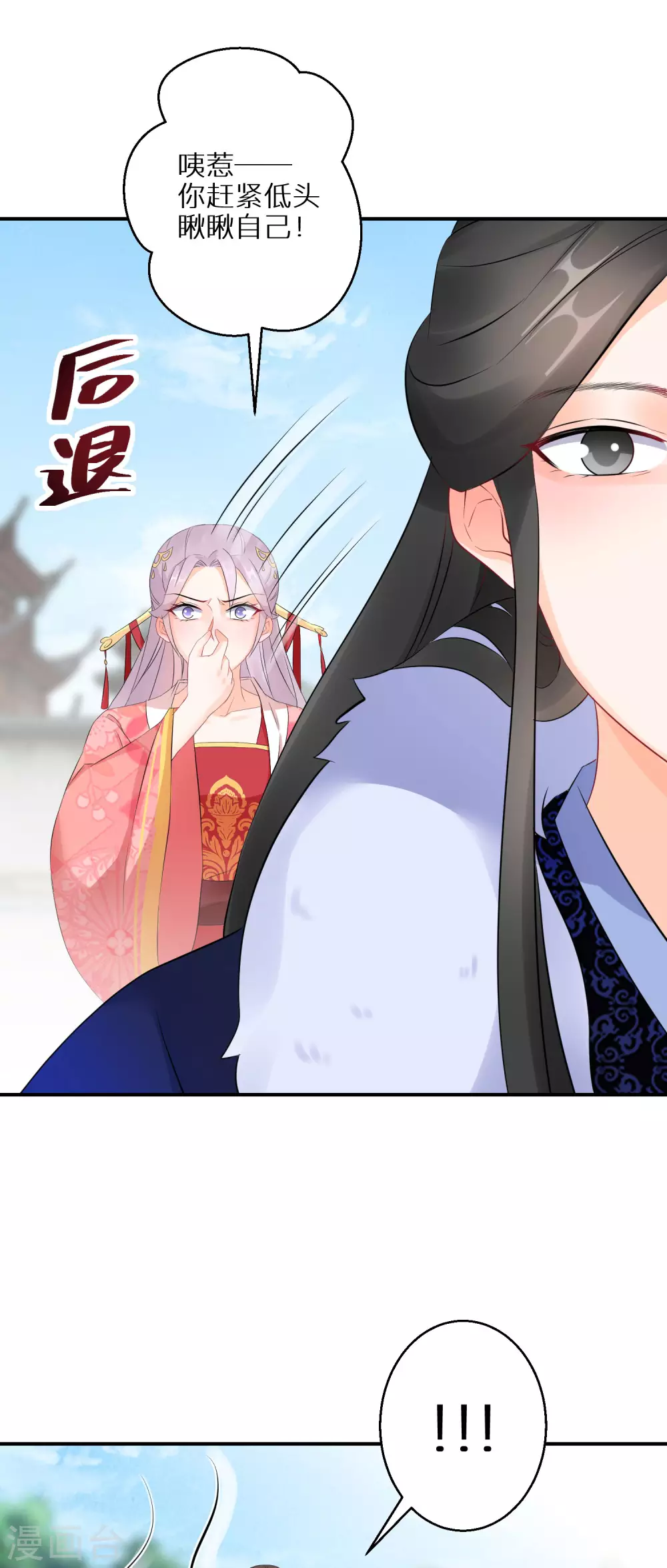 《逆天毒妃》漫画最新章节第64话 突破炼气免费下拉式在线观看章节第【18】张图片