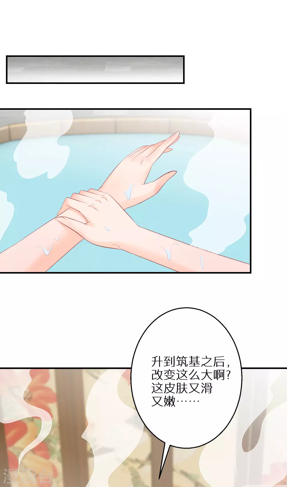 《逆天毒妃》漫画最新章节第64话 突破炼气免费下拉式在线观看章节第【21】张图片