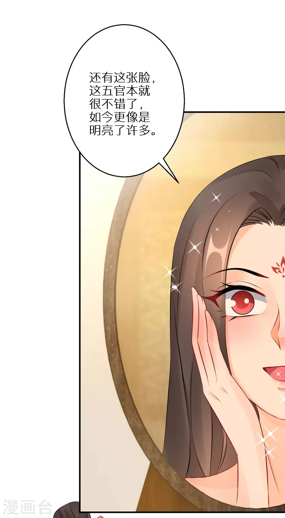 《逆天毒妃》漫画最新章节第64话 突破炼气免费下拉式在线观看章节第【23】张图片