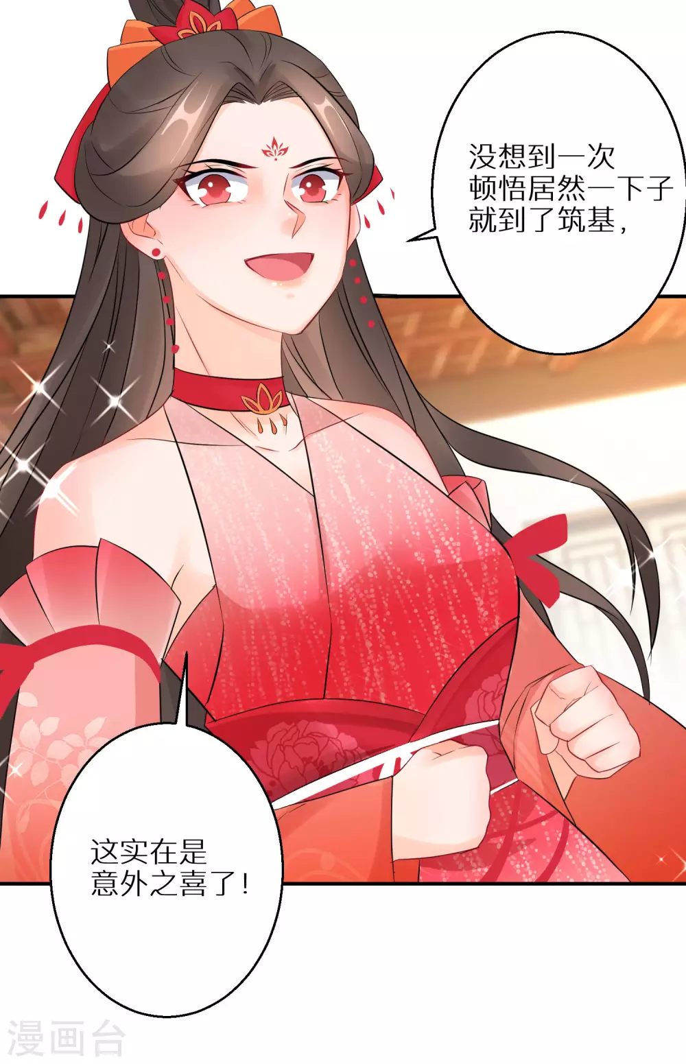 《逆天毒妃》漫画最新章节第64话 突破炼气免费下拉式在线观看章节第【24】张图片