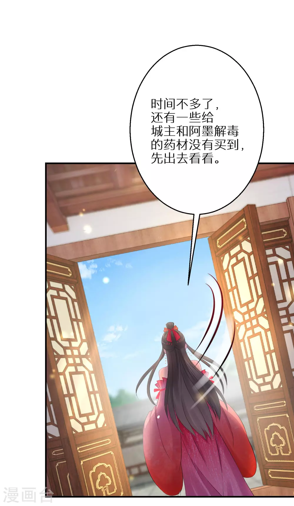 《逆天毒妃》漫画最新章节第64话 突破炼气免费下拉式在线观看章节第【27】张图片