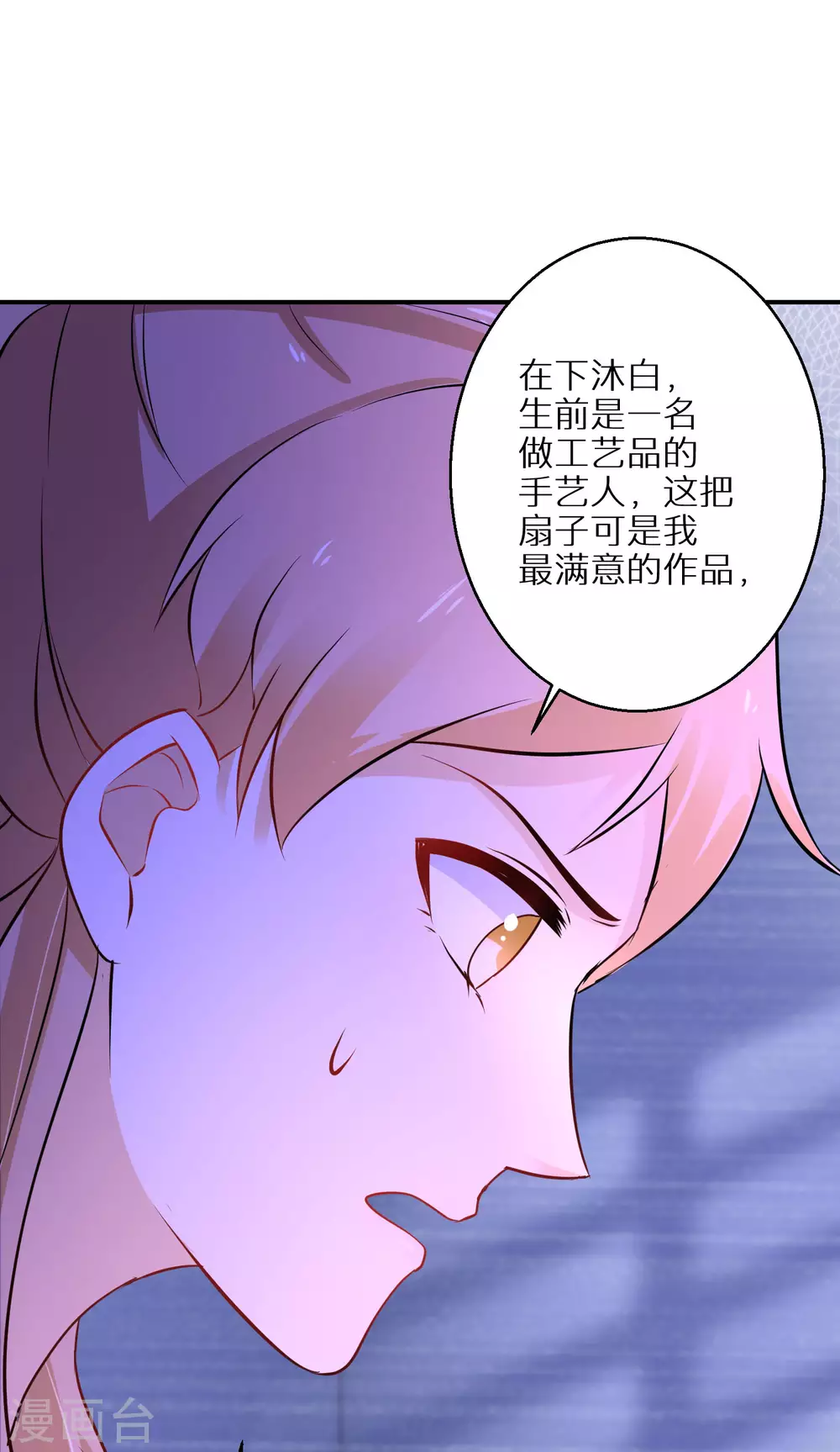 《逆天毒妃》漫画最新章节第68话 刀子嘴豆腐心免费下拉式在线观看章节第【10】张图片