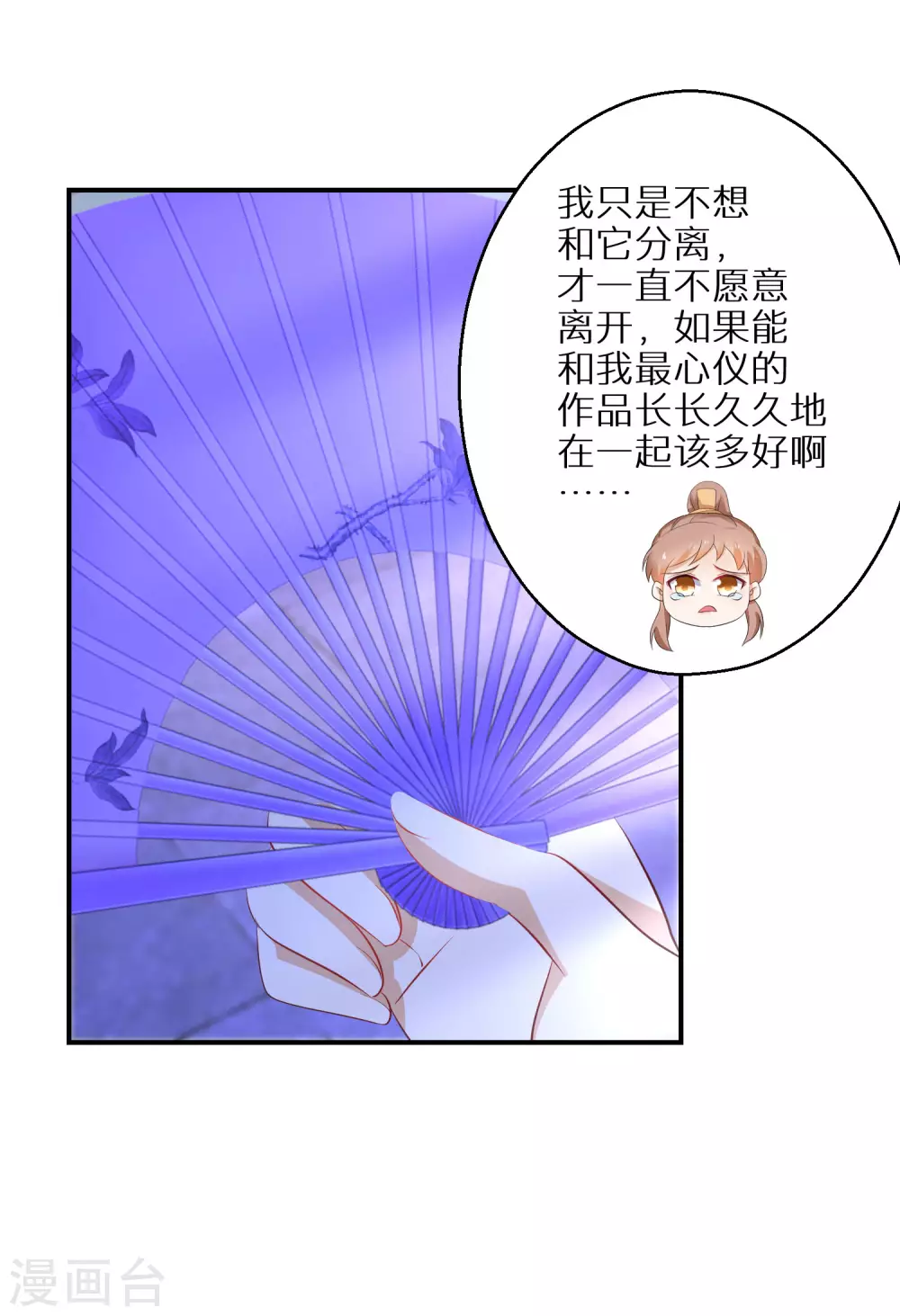 《逆天毒妃》漫画最新章节第68话 刀子嘴豆腐心免费下拉式在线观看章节第【13】张图片