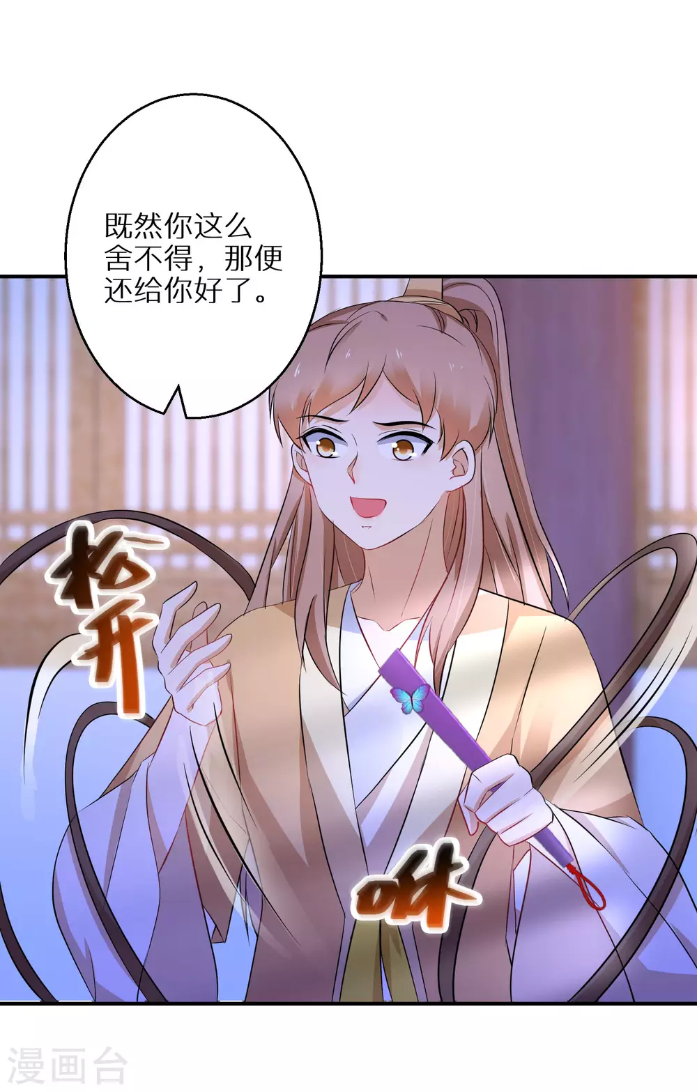 《逆天毒妃》漫画最新章节第68话 刀子嘴豆腐心免费下拉式在线观看章节第【16】张图片