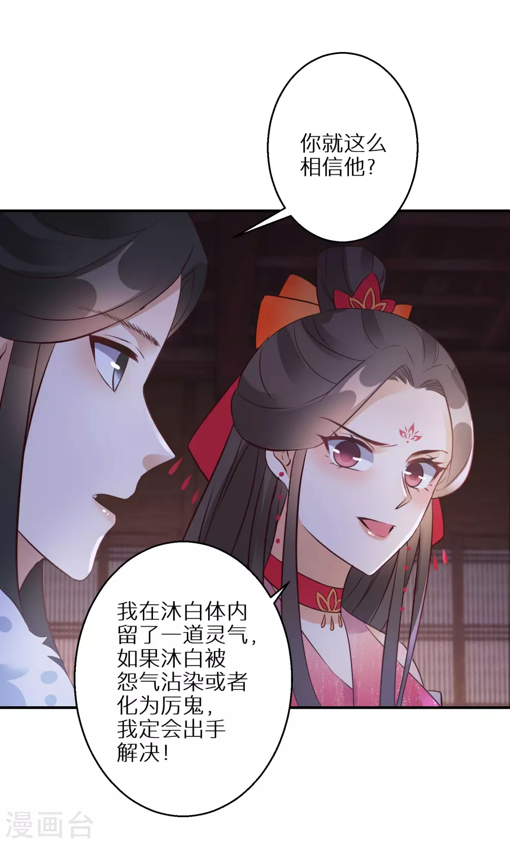 《逆天毒妃》漫画最新章节第68话 刀子嘴豆腐心免费下拉式在线观看章节第【20】张图片