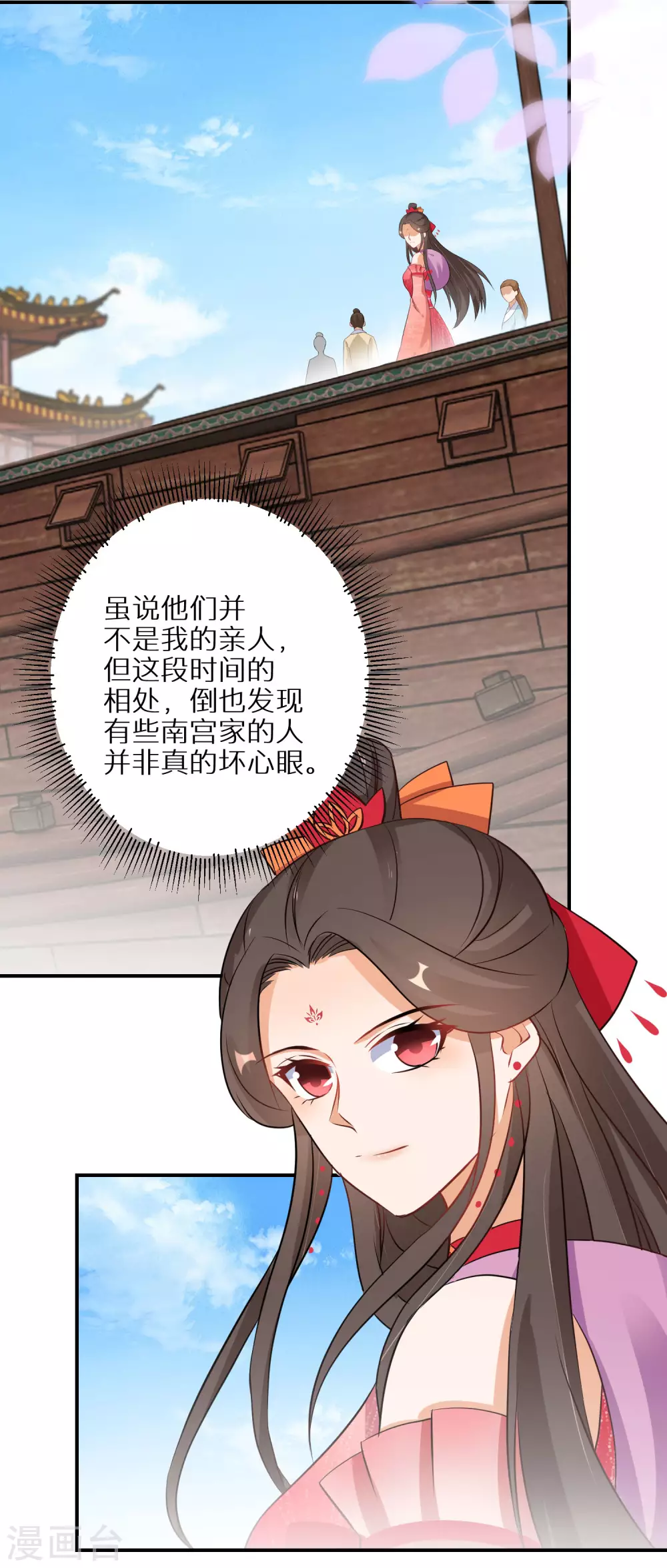 《逆天毒妃》漫画最新章节第69话 沐白失踪免费下拉式在线观看章节第【13】张图片