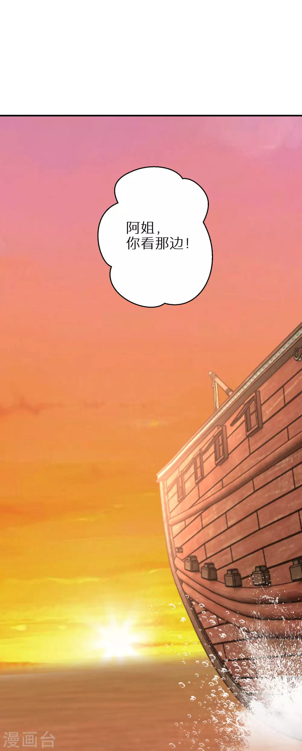 《逆天毒妃》漫画最新章节第69话 沐白失踪免费下拉式在线观看章节第【15】张图片