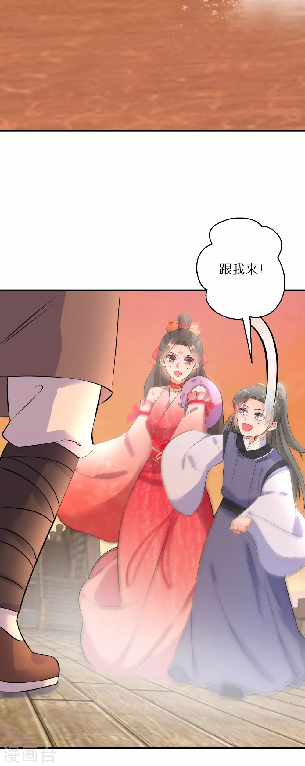 《逆天毒妃》漫画最新章节第69话 沐白失踪免费下拉式在线观看章节第【16】张图片